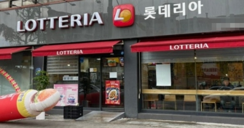 『서울/서초』풀오토 고수익 롯데리아 양도양수 창업/순수익1천만/롯데리아신규/롯데리아창업비용/롯데리아창업절차