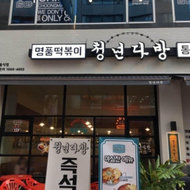 『강서구』반오토 청년다방 양도양수 창업/순수익747만/초보창업/소자본창업/고수익창업/주부창업추천