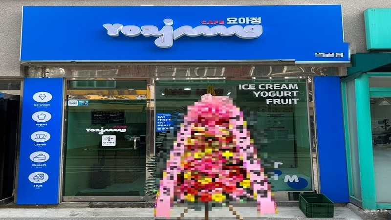 {안산,시흥 요아정 양도양수}소자본/여성/초보창업추천/직접운영/고정비저렴/시설최상/경기도 요아정 창업비용