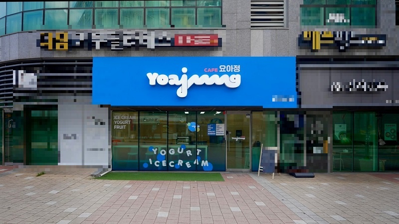 관악, 서초, 동작구 카페요아정 양도양수 해요, 월매출 1억, 고수익, 직접운영 추천합니다.