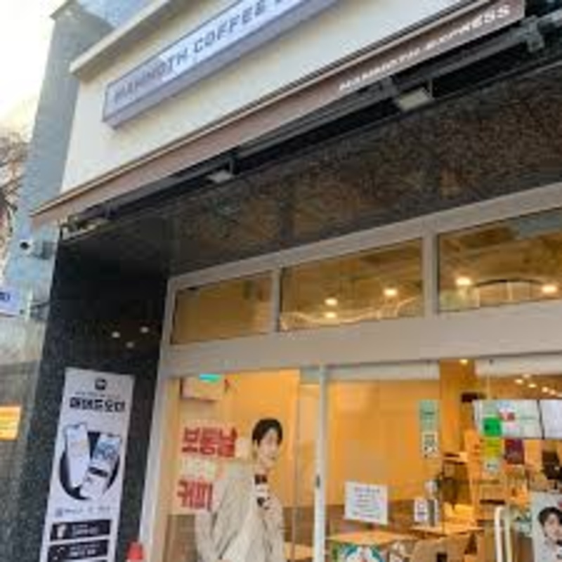 『중랑구』소자본  매머드익스프레스커피 양도양수 창업/순수익700만/초보창업/소자본창업/고수익창업/주부창업추천