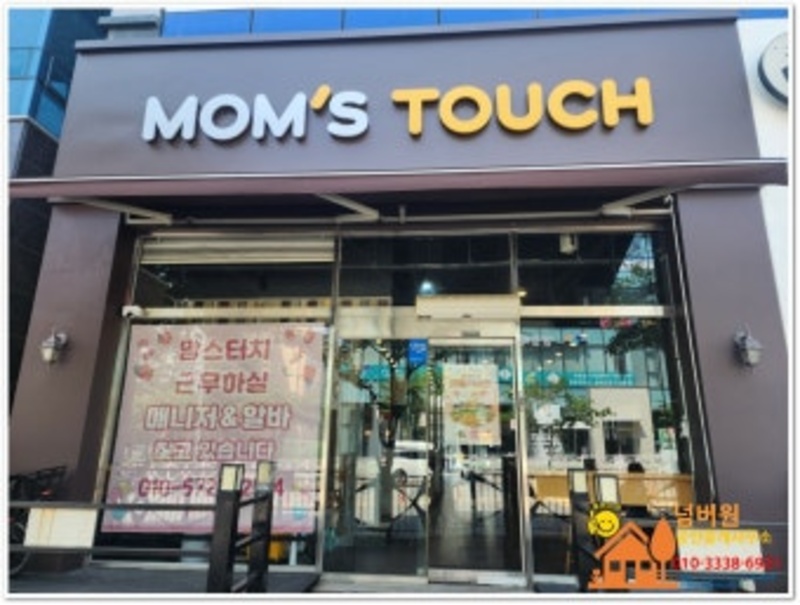 『성남』고수익 상권s 맘스터치 양도양수 창업/순수익1100만/맘스터치창업비용/맘스터치창업절차/맘스터치신규창업
