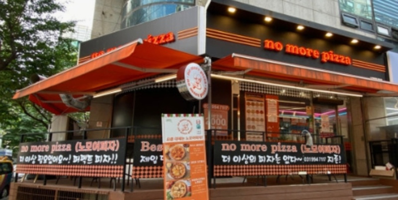 『중랑구』고매출 노모어피자 양도양수 창업/순수익2,200만/노모어피자창업비용/노모어피자창업절차/노모어피자신규