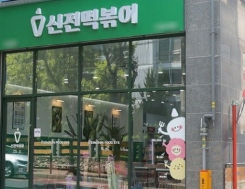 『인천』소자본 신전떡볶이 양도양수 창업/순수익1340만/초보창업/소자본창업/고수익창업/주부창업/신전창업비용