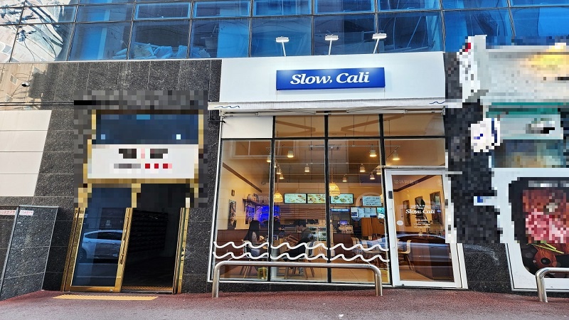 {강남,서초구 슬로우캘리 양도양수}입지최상/컨디션특급/짧은영업/휴무많음/홀비중높음/소자본창업가능/초보/여성창