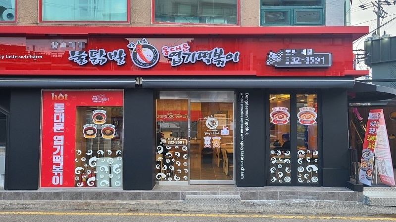 [서울 강남,서초,송파구 동대문엽기떡볶이 양도양수]매출 쭉쭉 상승! 고수익! 고매출! 대형평수! 직접운영 추