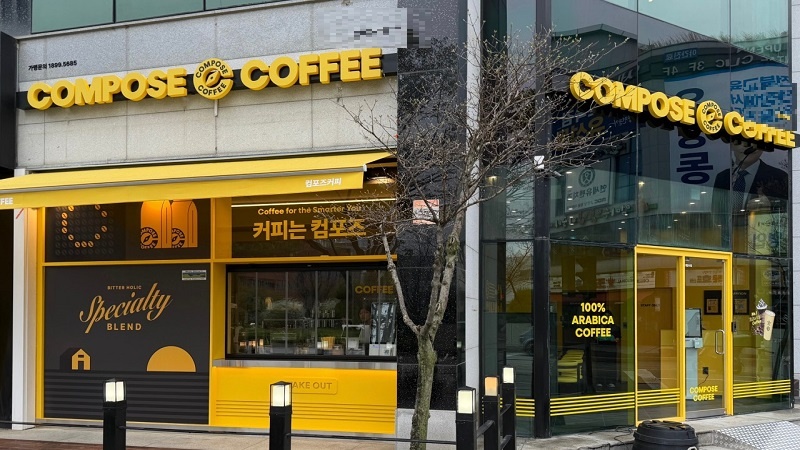 <고양시 컴포즈커피 양도양수>월3,900만원! 권리금 1.6억! 컨디션 최상! 초역세권! 컴포즈커피창업