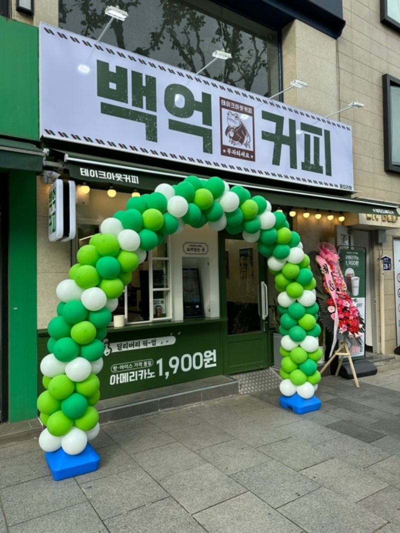 『송파구』백억커피 양도양수 창업 ★반오토 순익 321★ 소자본창업/초보창업/부업/투잡/여성창업/주부창업