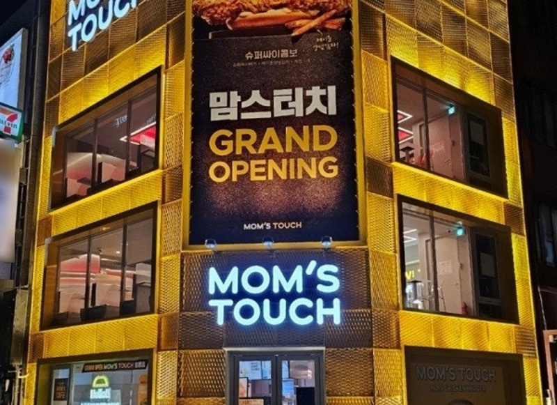 <양천구 맘스터치 양도양수>1억매출/순익1,200만/초역세권/안정적매출/직접운영추천/맘스터치창업